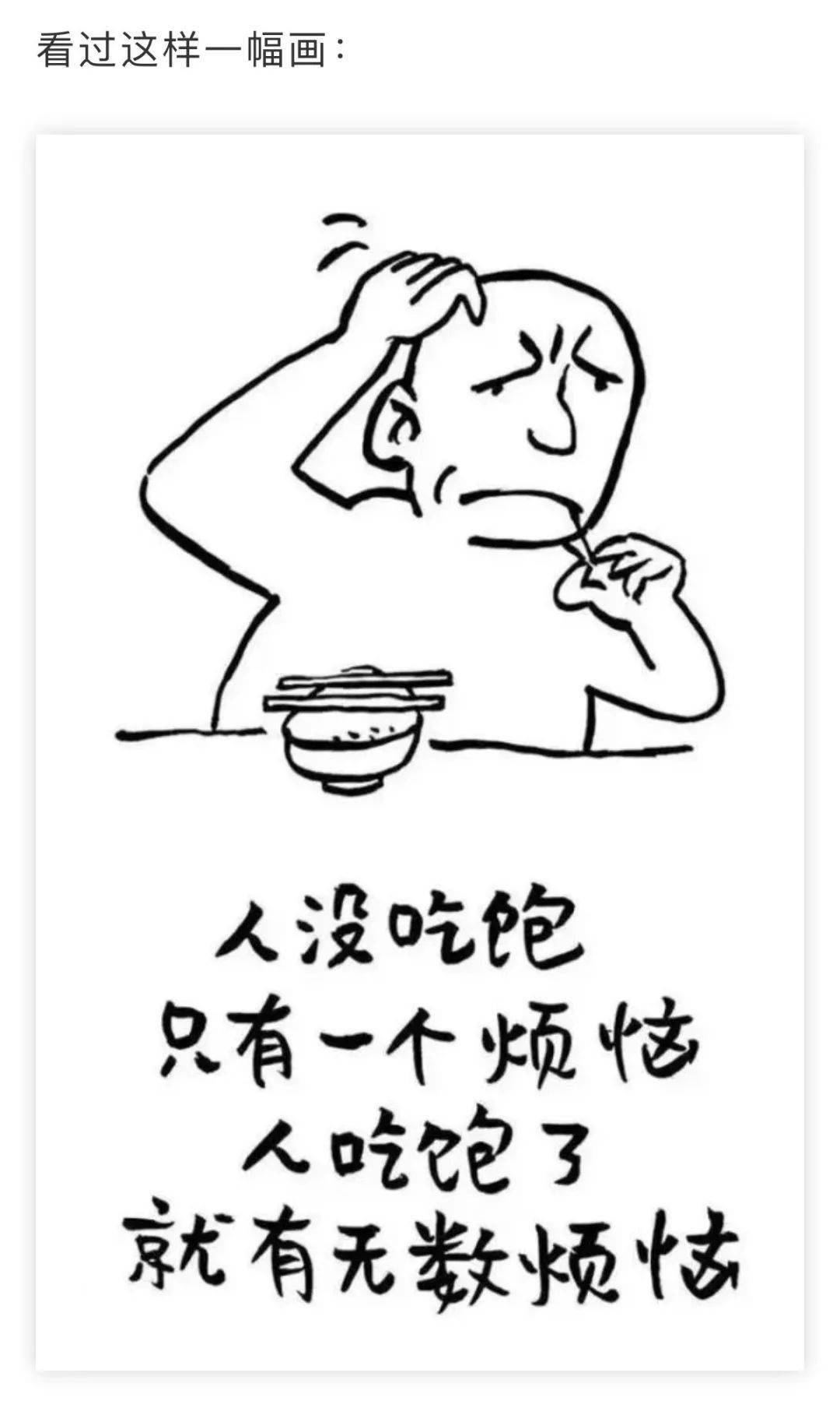 当一个人的能力,撑不起欲望时,就会感到焦虑和烦躁,心病随之而来.