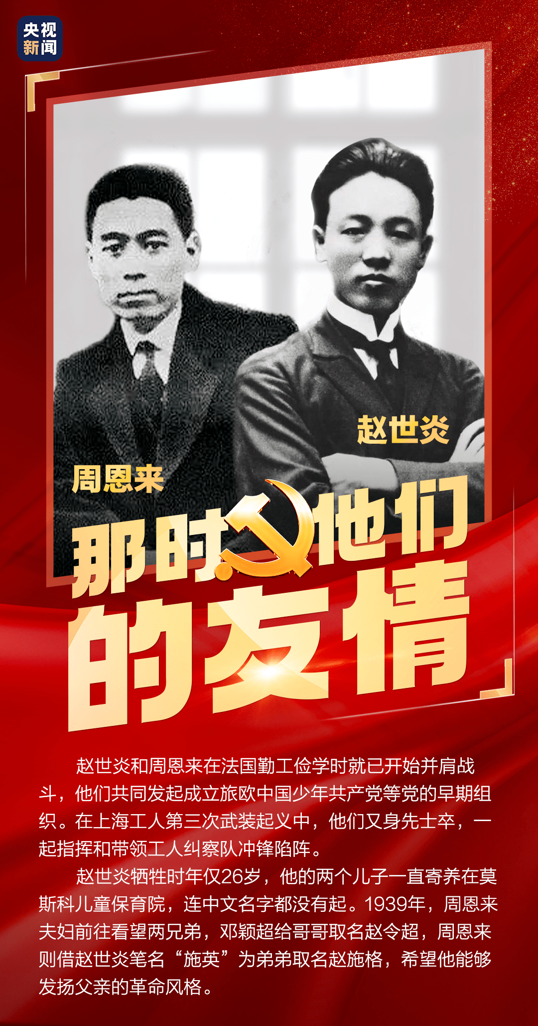 【党史记忆】启航!重回他们的"觉醒年代"