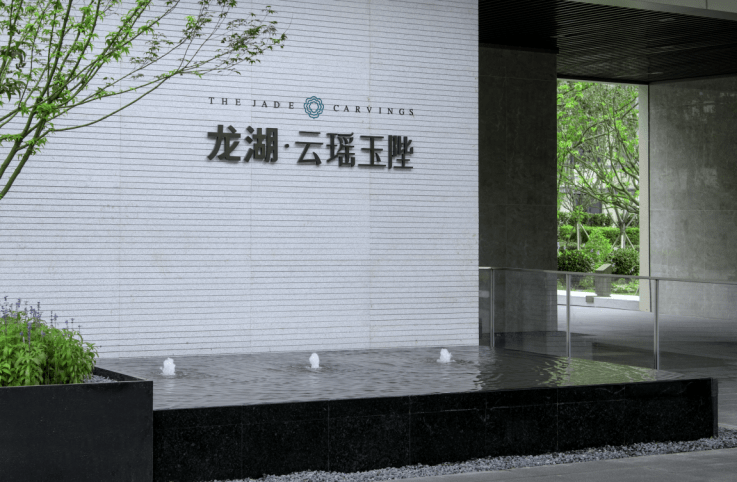 处处都是"魔鬼"细节,中央公园"顶流"交付了_龙湖