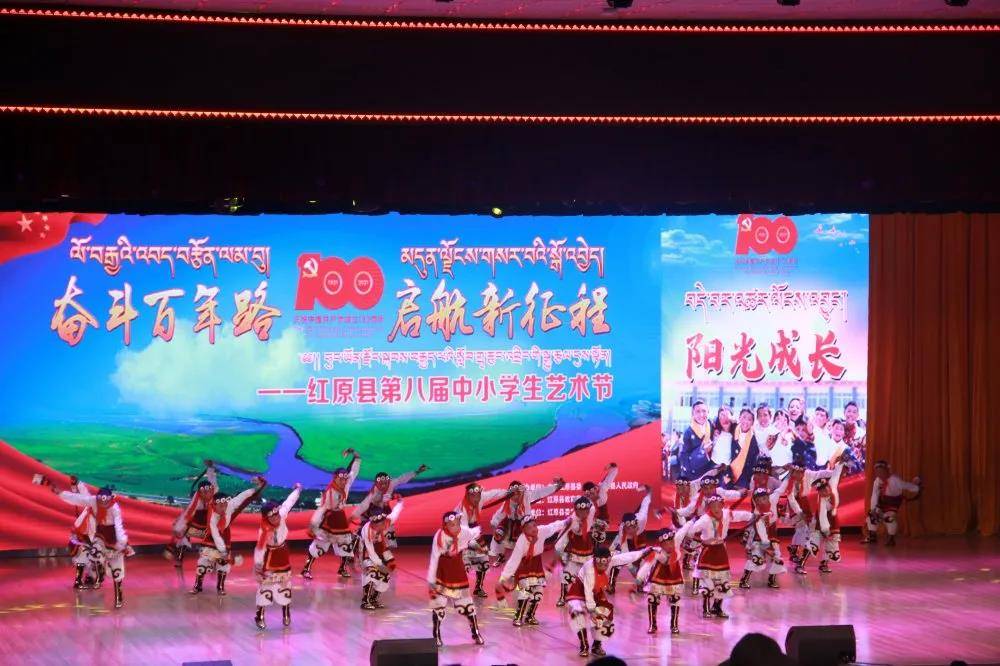 红原县举行第八届中小学生艺术节文艺汇演