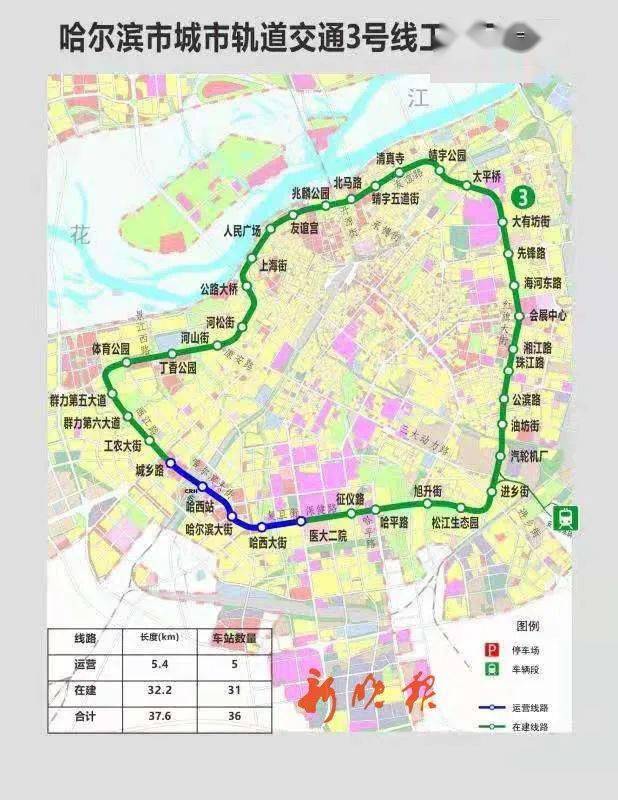 哈尔滨地铁3号线二期东南半环正式开启空载试运行