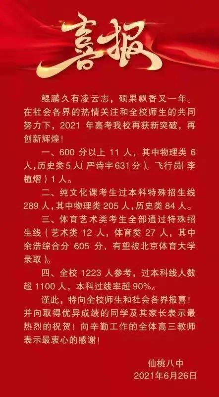 仙桃荣怀学校黄石二中随州一中浠水一中蕲春一中红安一中武穴中学麻城