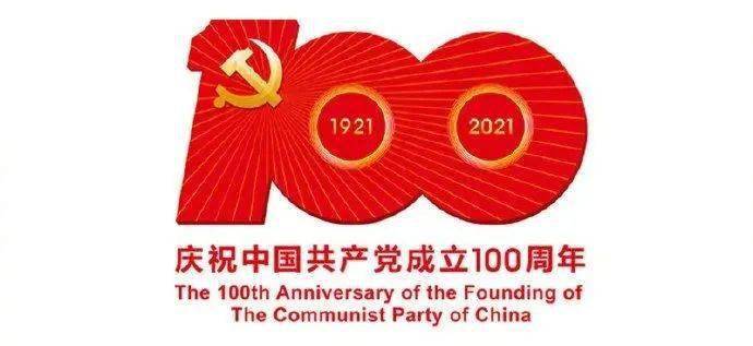 艺心向党|庆祝中国共产党成立100周年诸暨市文艺界诗书画作品展