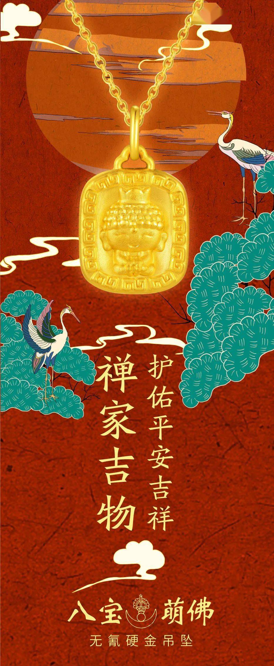 【八宝萌佛】禅家吉物 护佑平安吉祥