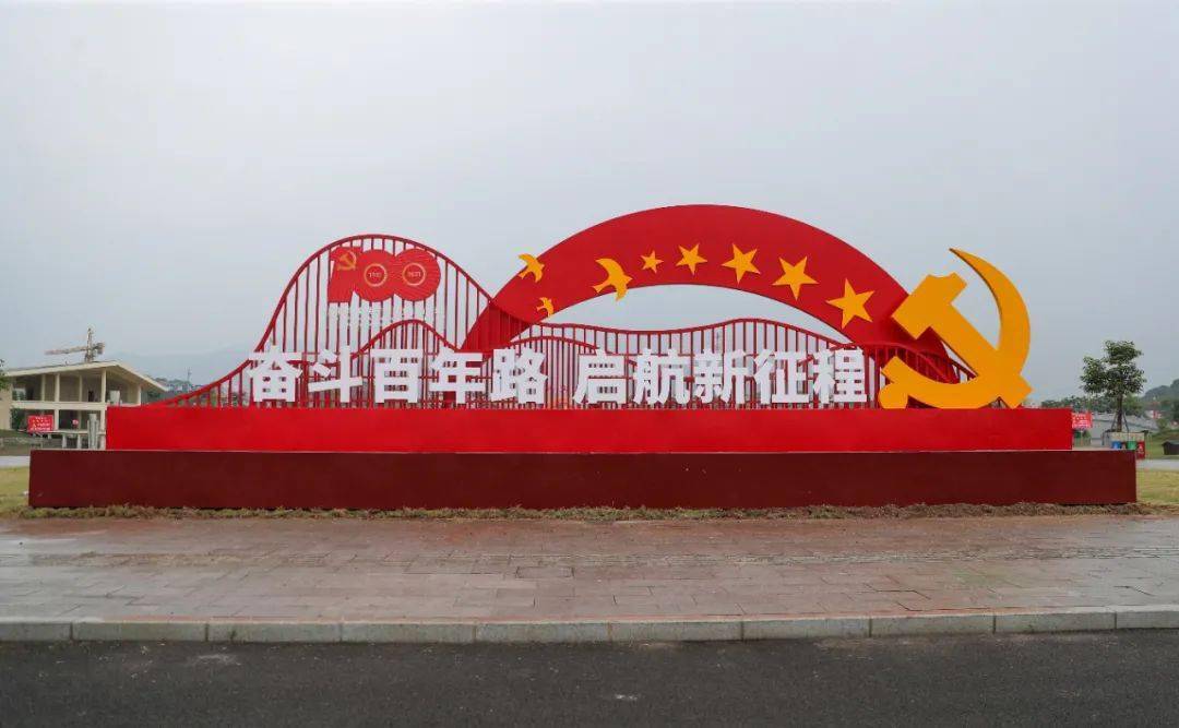 "七一"在即,景观小品,道旗,广告牌……兴文红色"氛围组"纷纷亮相!