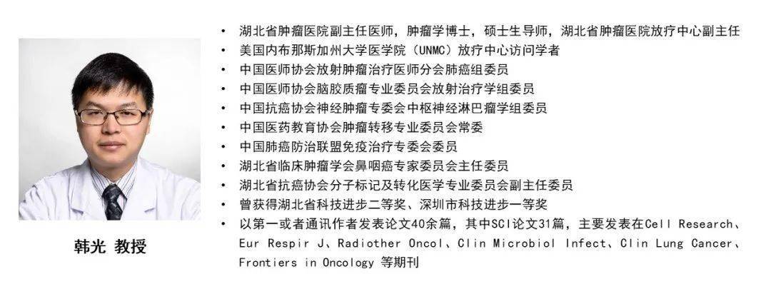 韩光教授畅谈科研申请思路〡鱼与熊掌亦可兼得寻找科研与临床的契合点