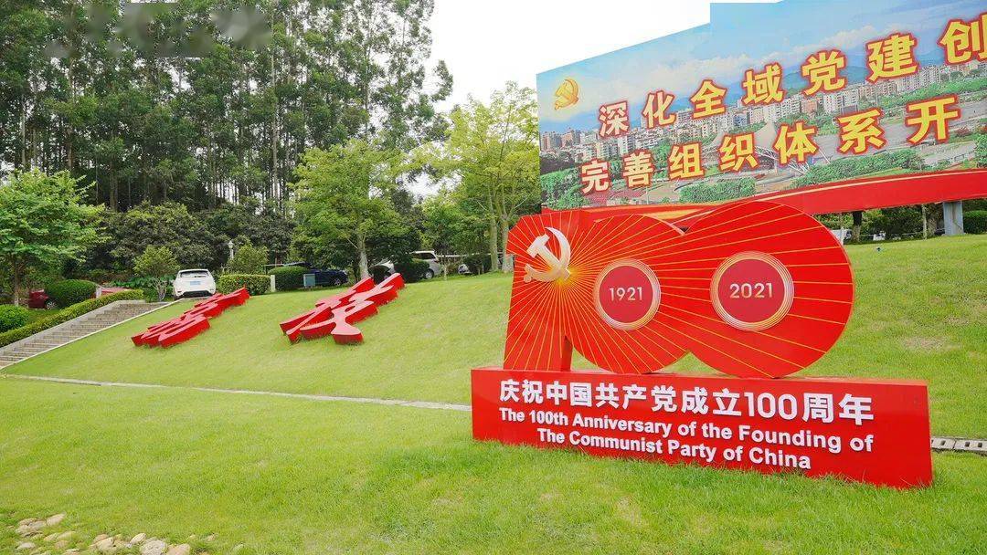荔枝文化公园