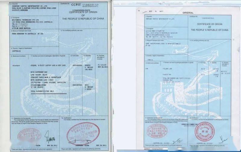 原产地证书是传统的签证机构签发的原产地证明