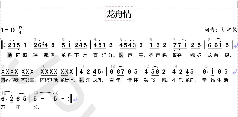 童心向党,童谣献礼!快来看看2021年五邑童谣传唱活动二等奖作品吧!