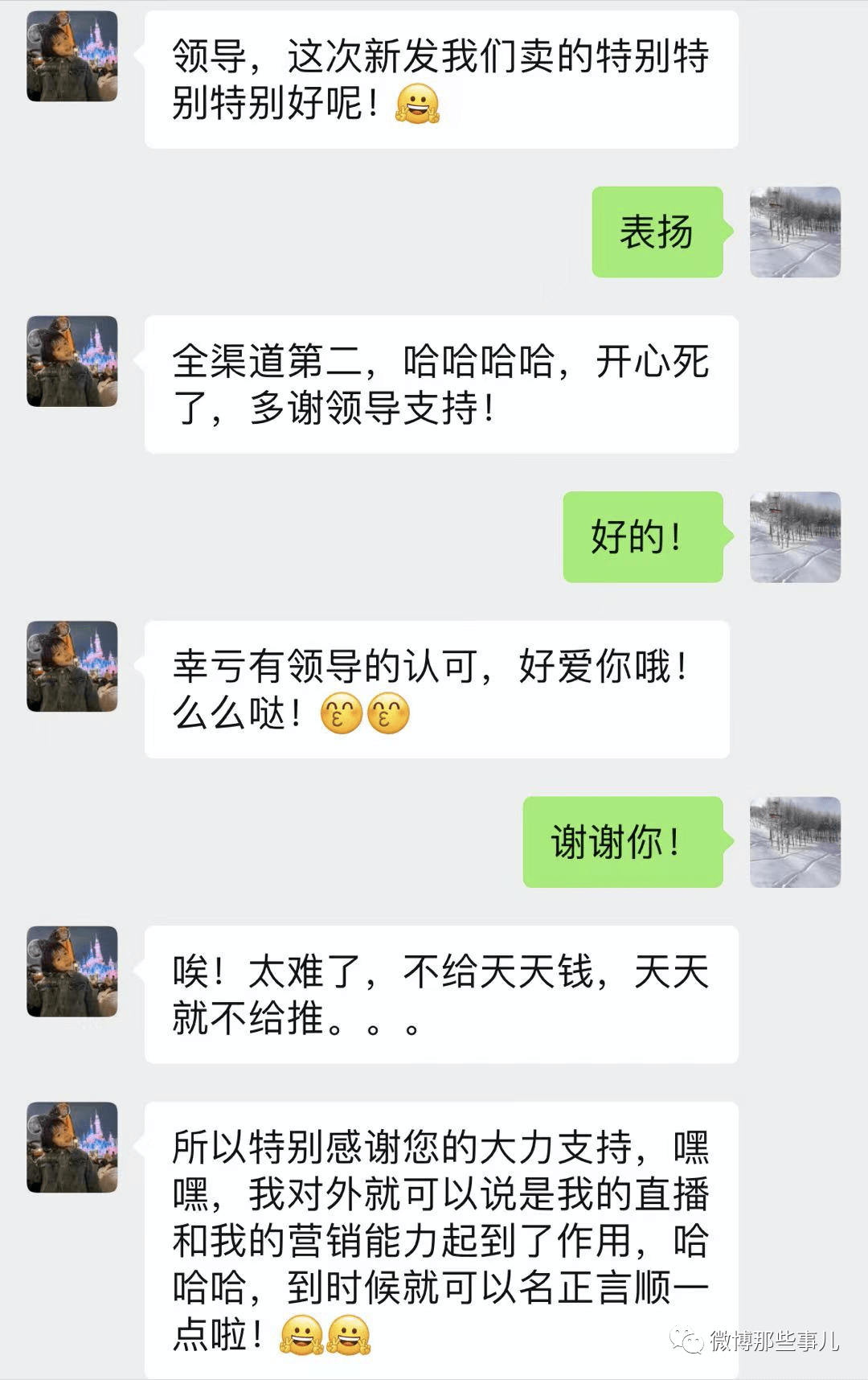 女下属发不雅视频给董事长露骨聊天记录曝光赤裸裸勾引银河基金否认