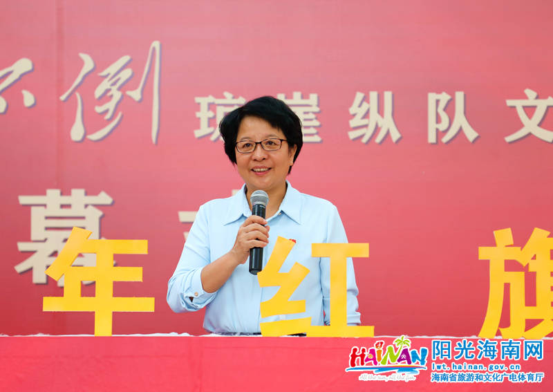 海南省委常委,省委宣传部部长肖莺子出席并宣布"二十三年红旗不倒——