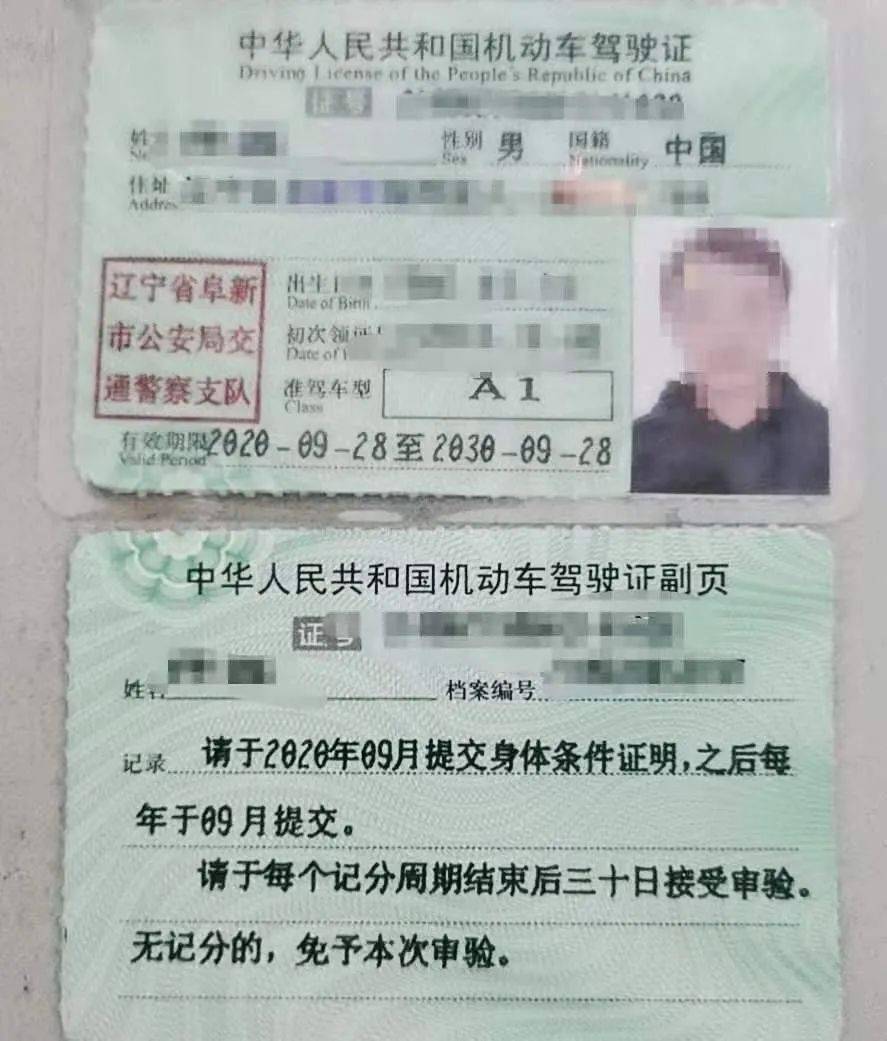 发现该车司机佟某某出示的a1驾驶证字体有改动,存在异常