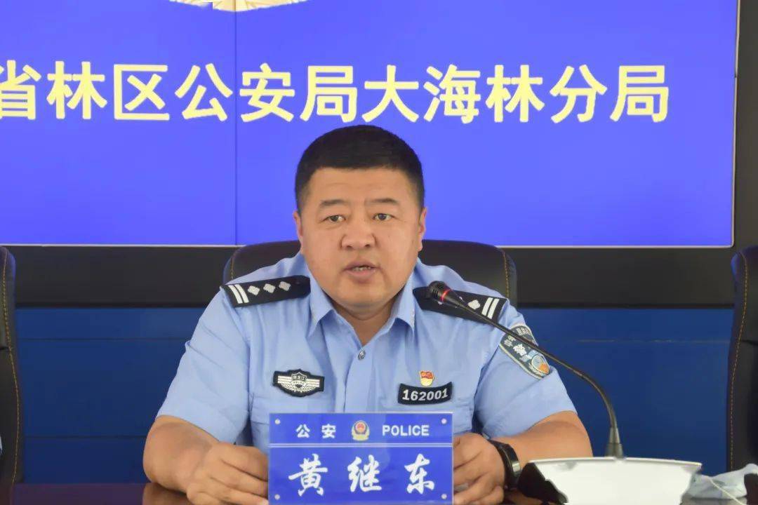 为全省林区公安民警讲授了一堂生动的专题党课,大海林分局领导班子和