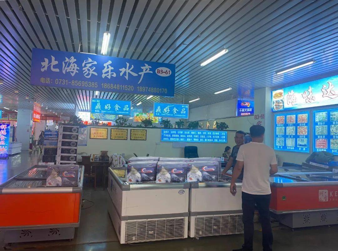 加拿大北极虾批发市场广告牌:第五弹长沙红星批发市场!_水产
