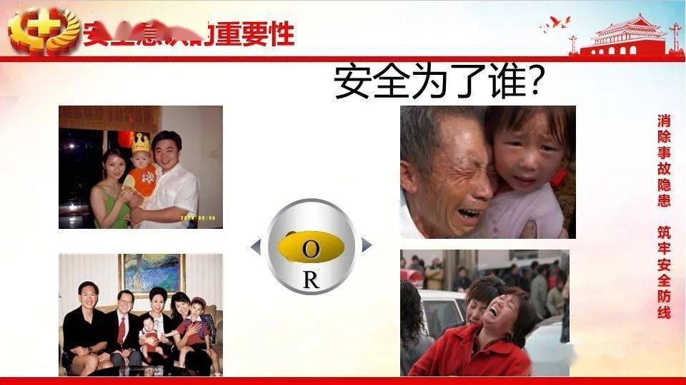 安全为了谁?太深刻了!