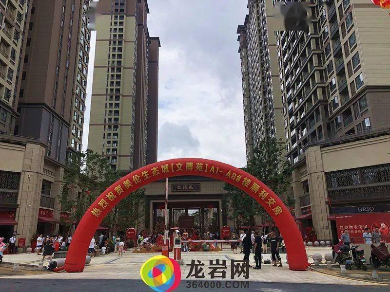 美伦·生态城【文博苑】但有个地方却是热情难挡今早的龙岩虽不见烈日