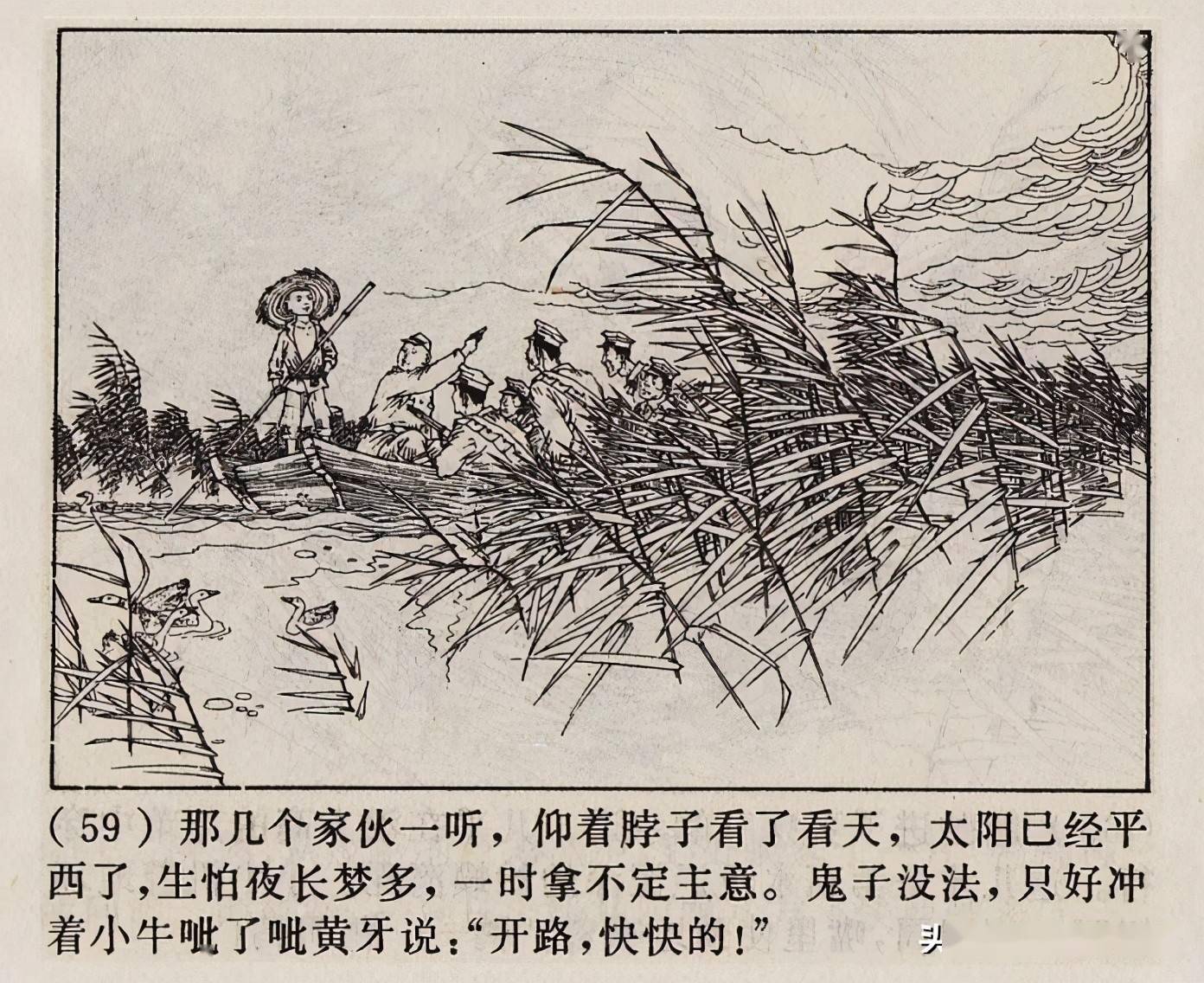 70年代精品连环画《芦荡小英雄》,由著名连环画家范生