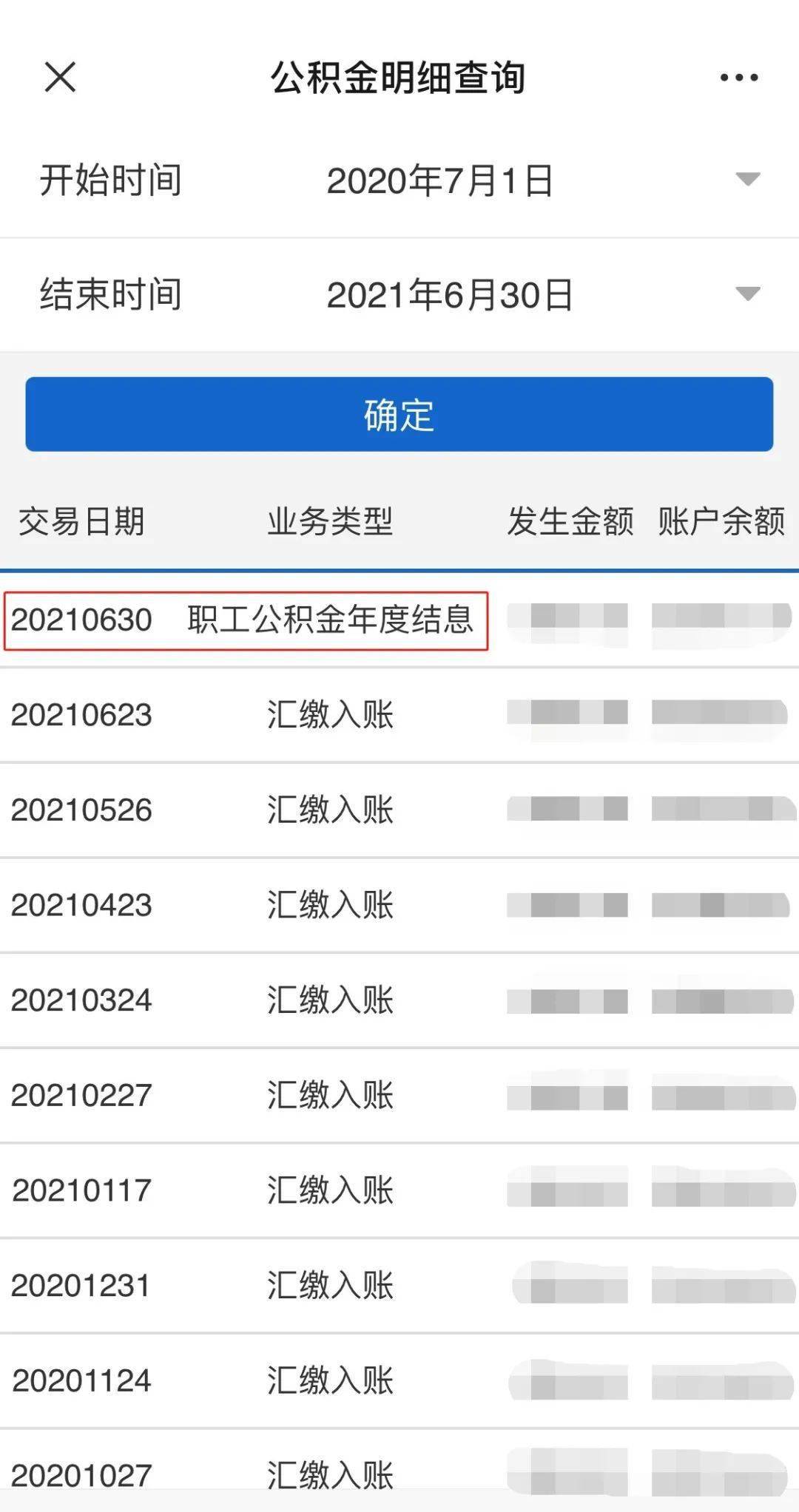 按国家规定的结息方法和利率为职工个人住房公积金账户每年结计利息