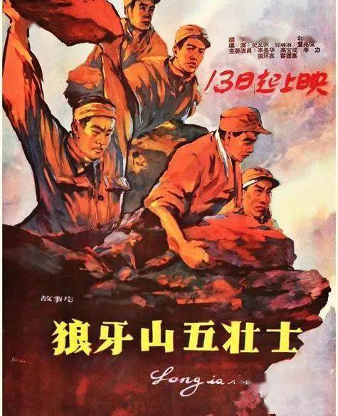 察冀抗日根据地发动"大扫荡"1941年8月狼牙山五壮士幸存者葛振林(右)