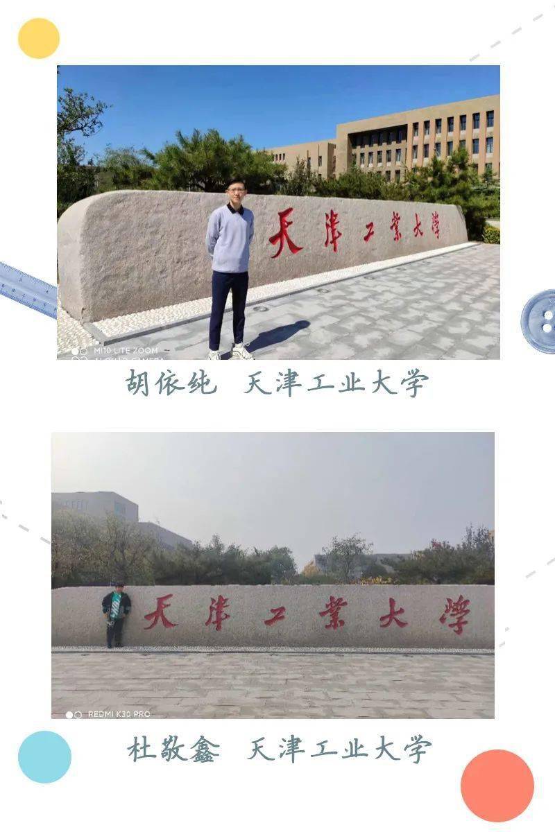 心之所向,感恩有你——走进河北工业大学附属红桥中学