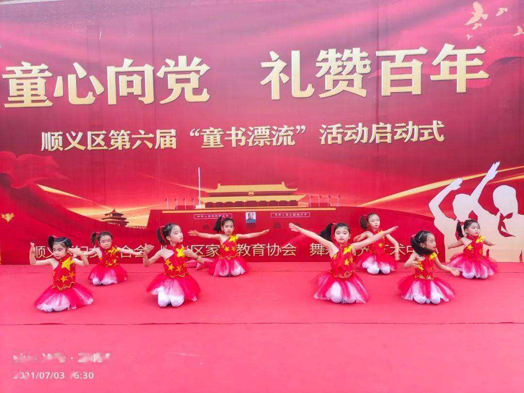 我为群众办实事 | "童心向党,礼赞百年" 公益童书馆童