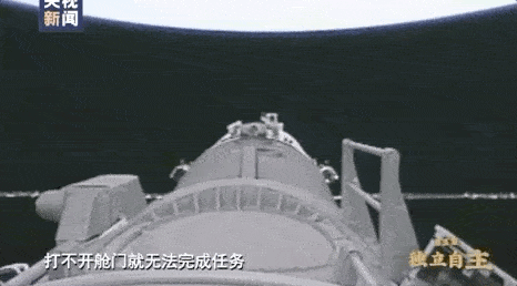 五星红旗|“展示国旗时，就准备好了牺牲！”刘伯明回忆13年前出舱惊险一刻