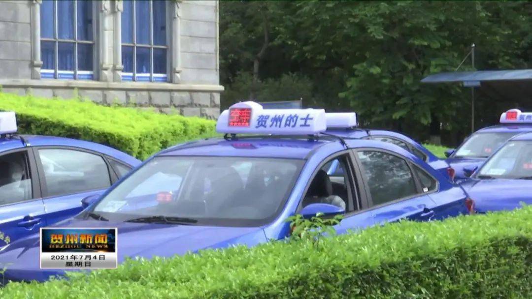 贺州首批20辆新能源出租车已正式运营,你在街上看到它们了吗?
