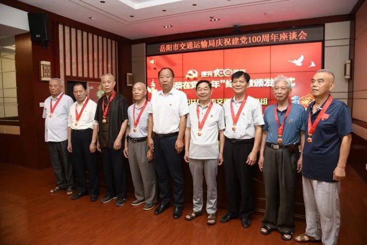 市交通运输局召开庆祝中国共产党成立100周年座谈会