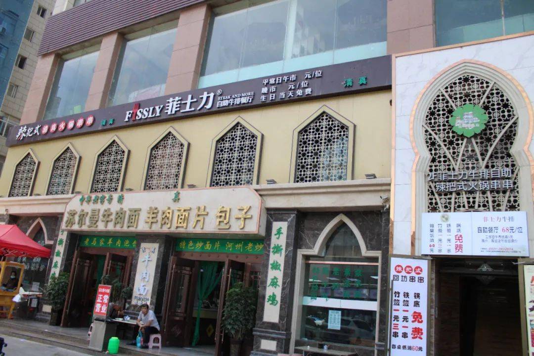 小西湖西夏广场清真菲士力牛排自助餐厅兰州牛排专门店披萨寿司茶缸