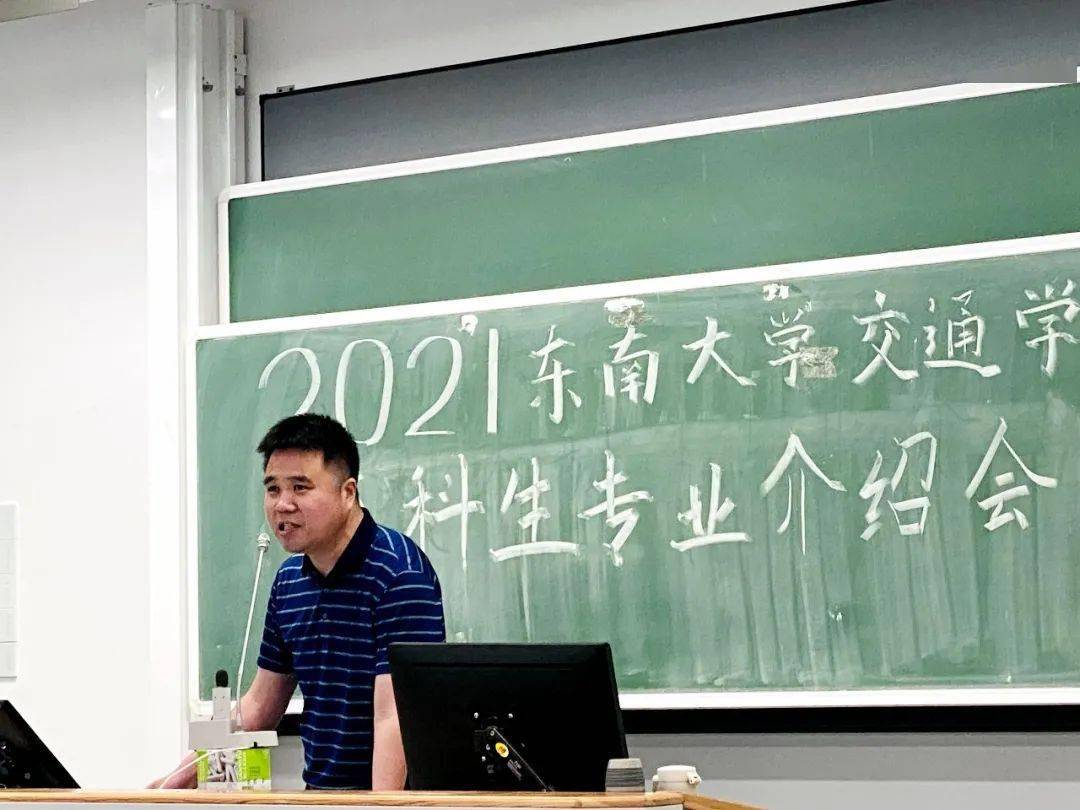 交通学院2020级本科生专业介绍会圆满举行