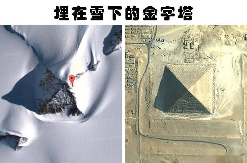 但问题是,有人真正通过谷歌地图发现了一处疑似被雪覆盖的金字塔.