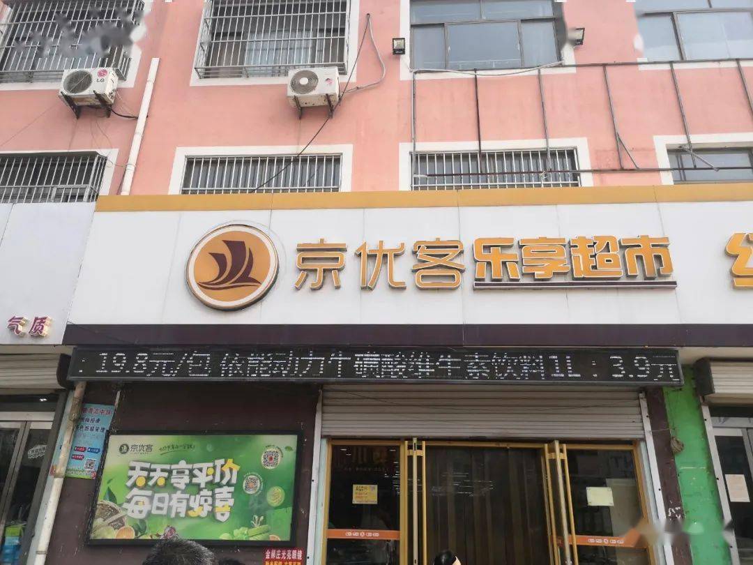 临清5家店铺被点名