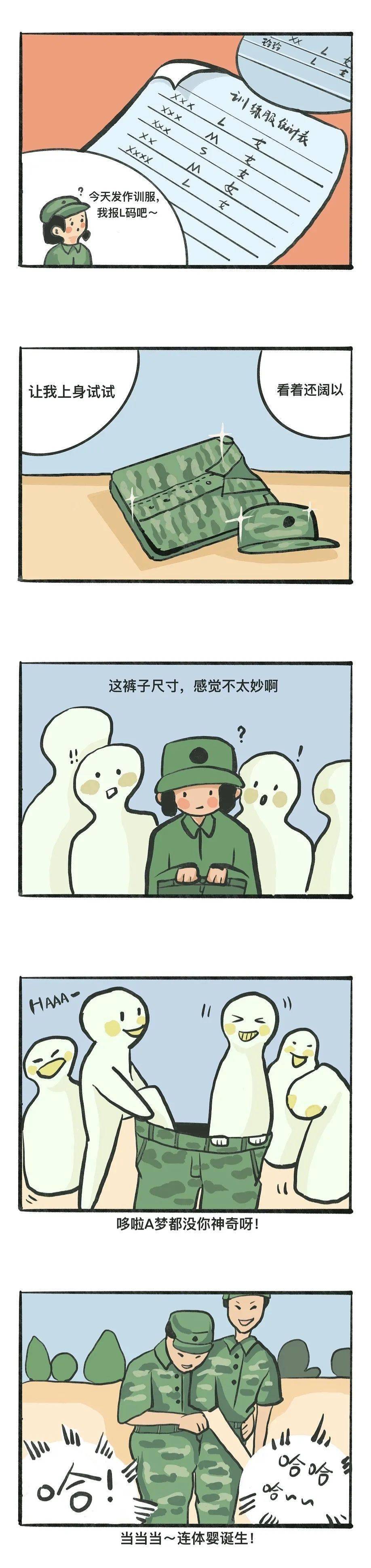 军训漫画 | 军训趣事第二弹!