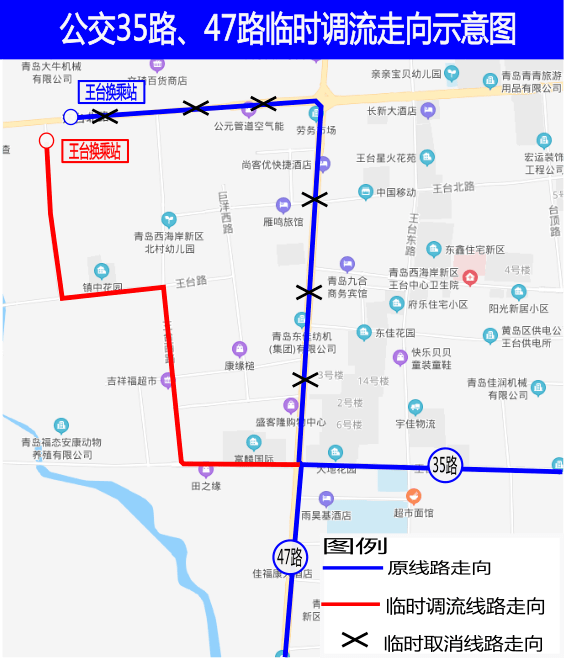 新区这些公交路线临时调流,出行请注意!