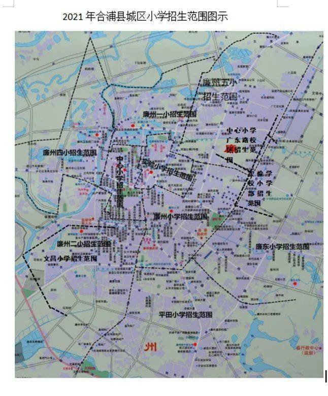 最新!2021年合浦县城区小学招生范围及图示