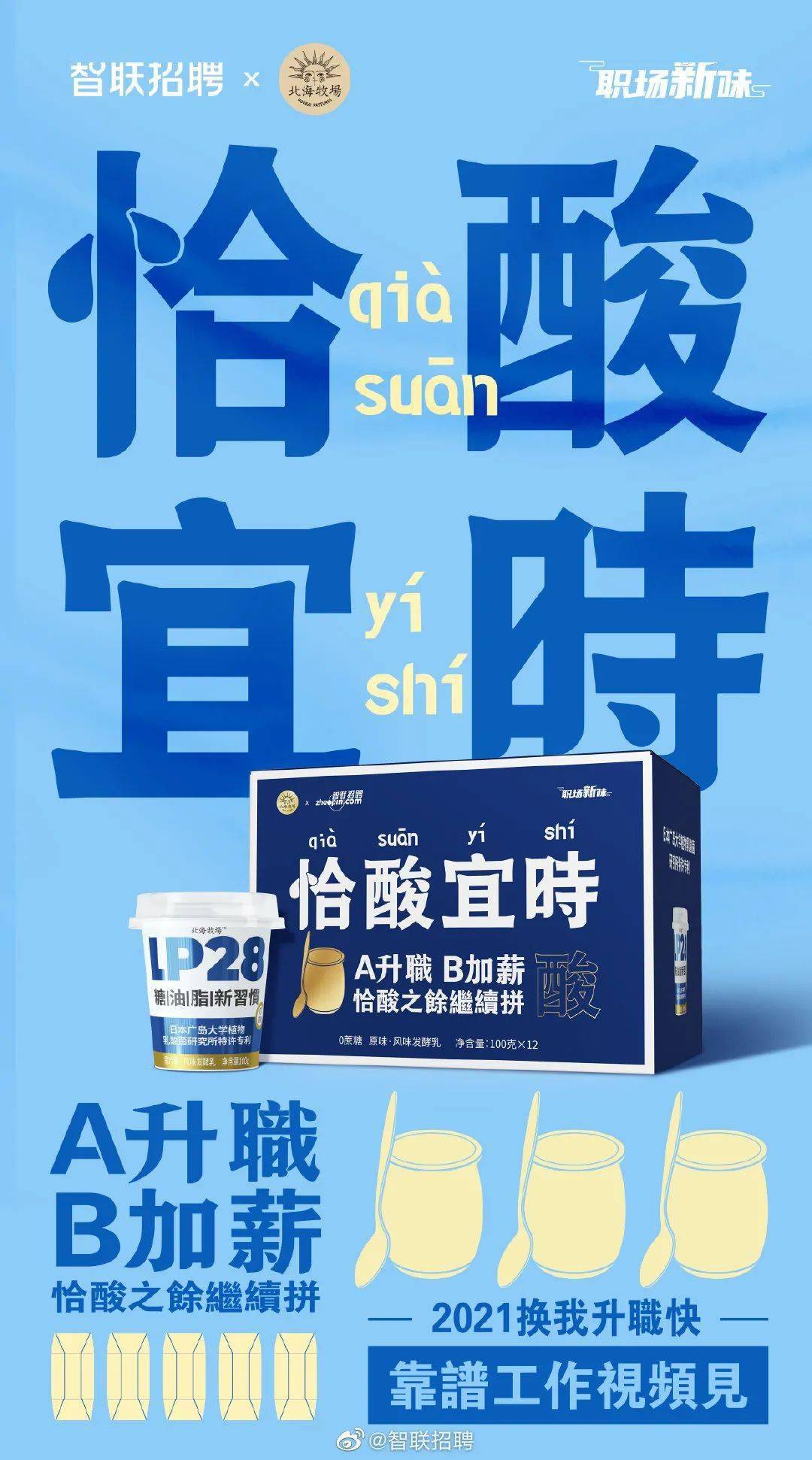 2021上半年最让人惊艳的20组海报!速收藏