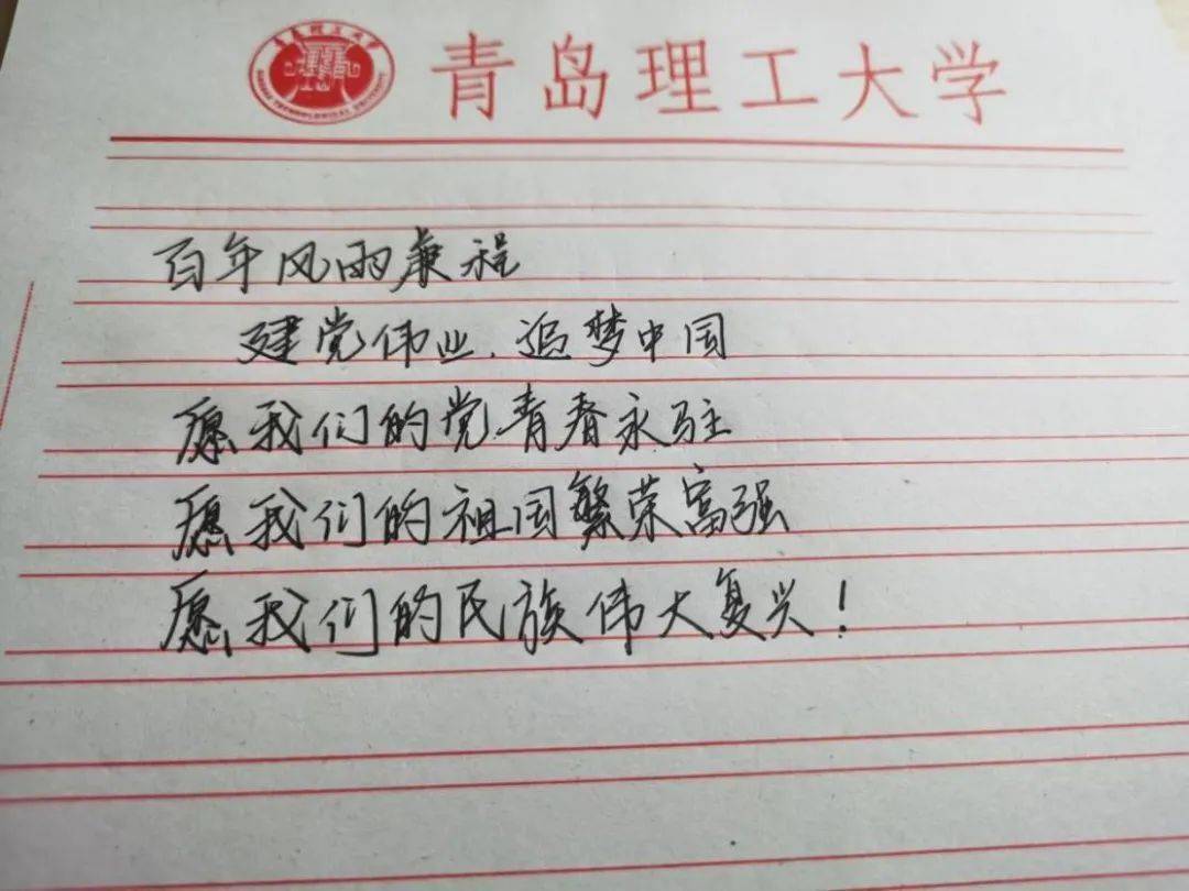 土木工程学院开展手写祝福语致敬建党百年活动