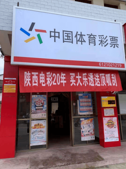 体彩活动陕西电彩二十年买大乐透送顶呱刮活动在汉中火热进行中