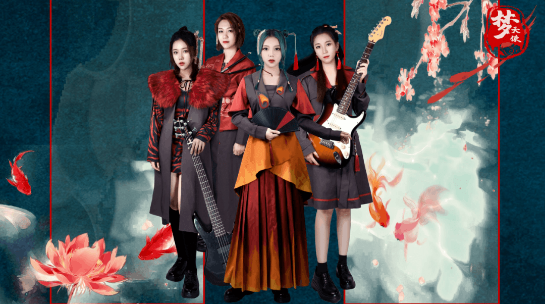 梦天使女子乐队国风摇滚演唱会重磅登场!