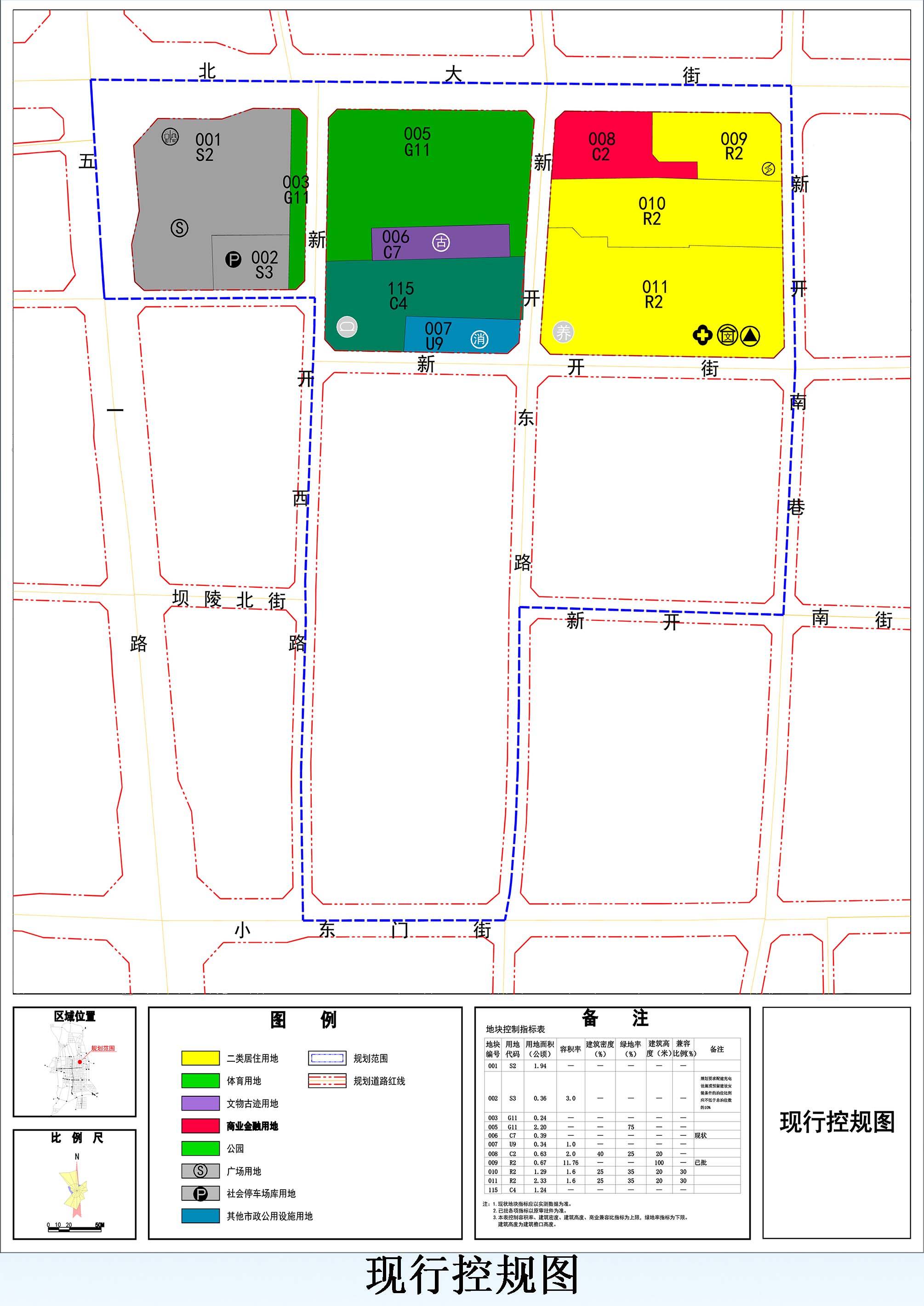 xhl-02片区04街区001等地块控制性详细规划修改方案(草案)公示