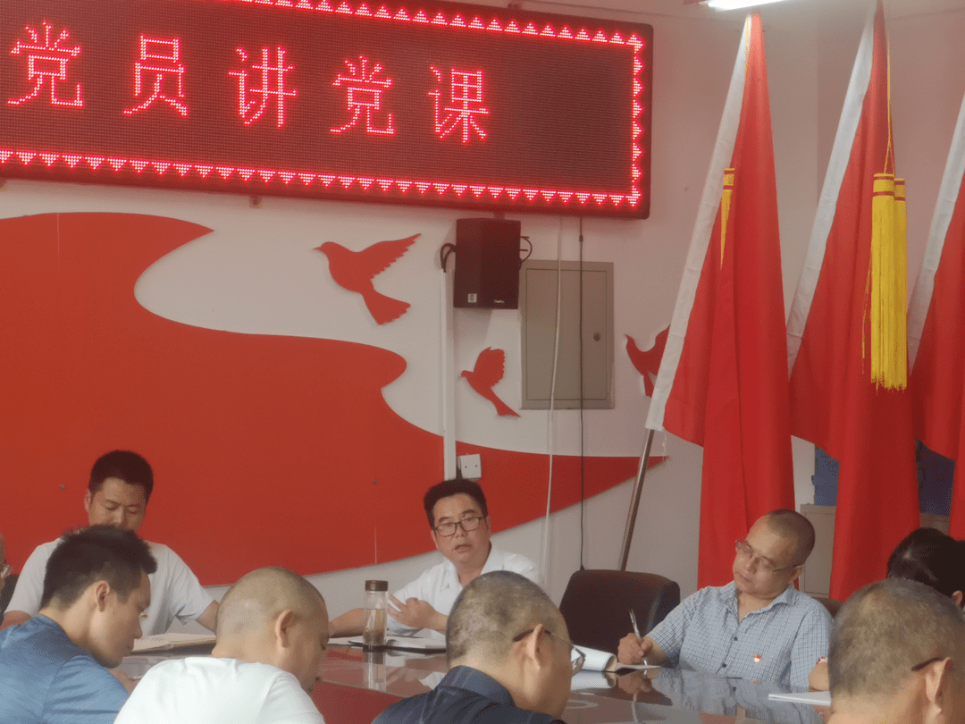 支部书记讲党课
