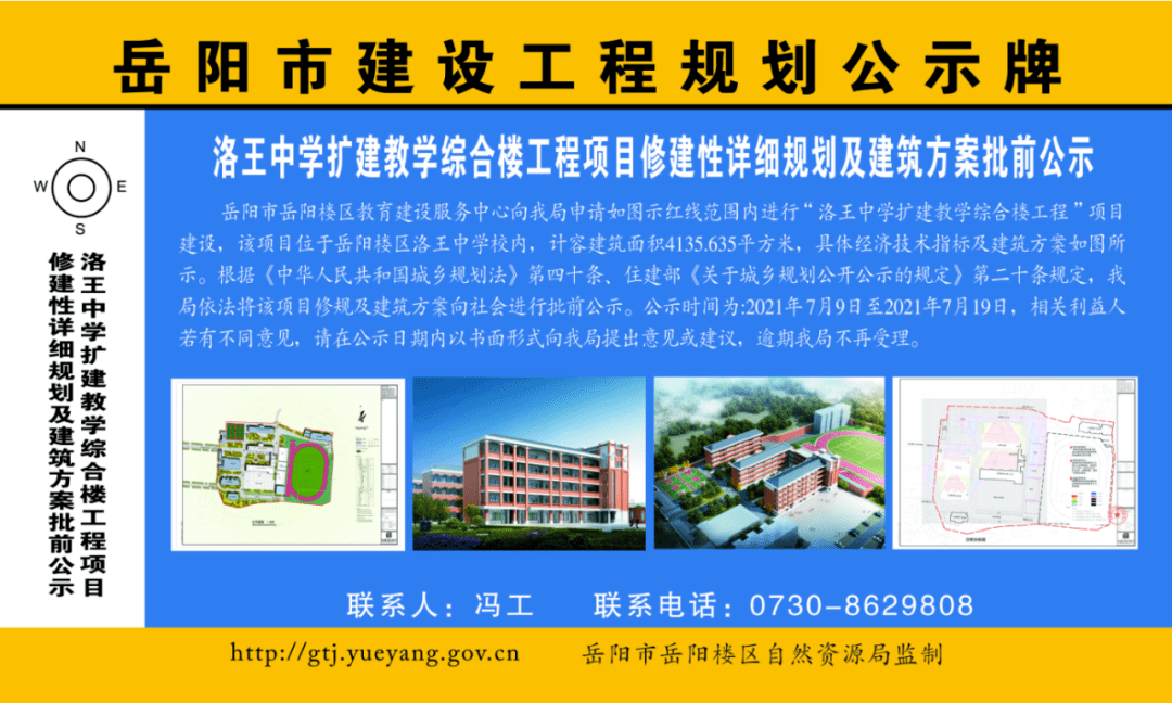 喜讯岳阳这所中学要扩建效果图出炉