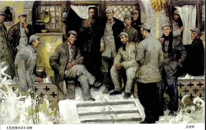 党史专栏 | 瓦窑堡会议