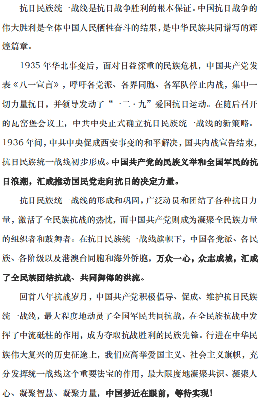 青春礼赞百年丨学党史强信念跟党走第八期