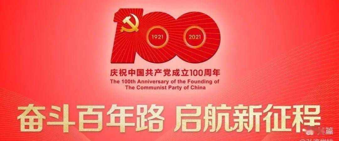 童心向党 童心爱国