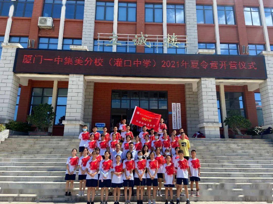 今年我校继续举办了厦门一中集美分校(灌口中学)2021年"环保领袖"
