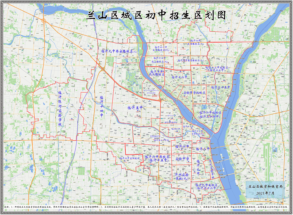 2021年兰山区中小学学区划分及招生方案出炉(高清大图