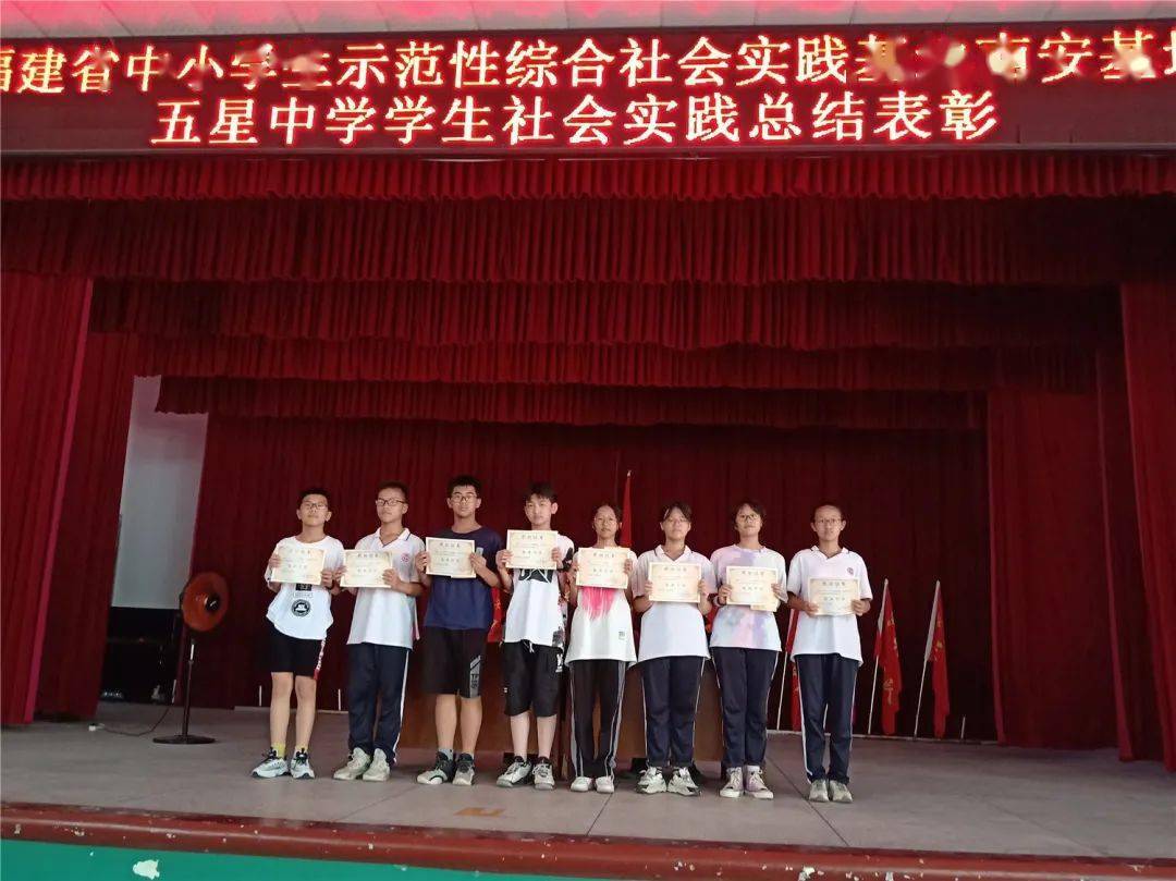 蝶飞盛夏花开青春记南安五星中学初一年段社会实践活动