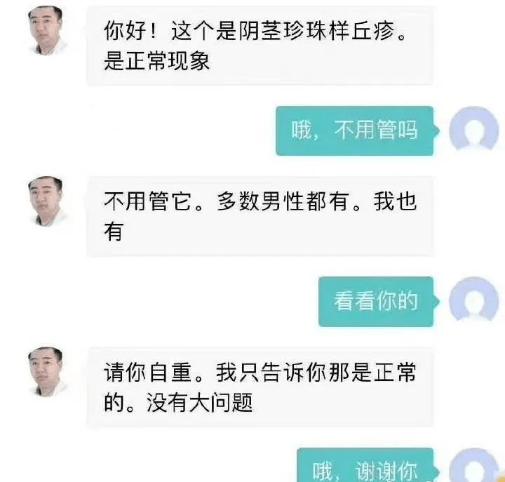 "看看你的"请你自重"