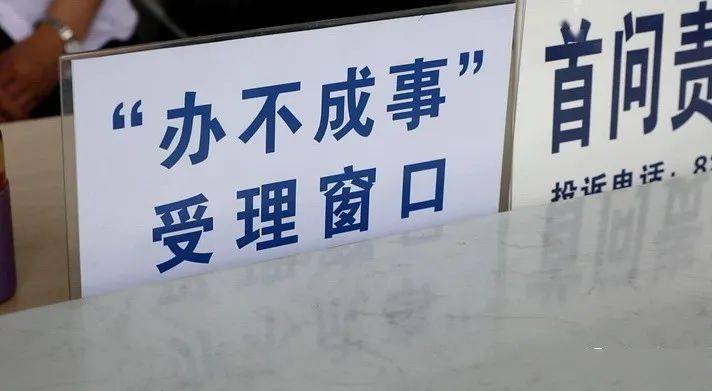 崇州这个办不成事受理窗口火了专治疑难杂症